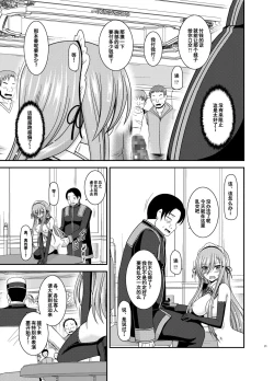 Page 21 of Melon ga Chou Shindou! R14