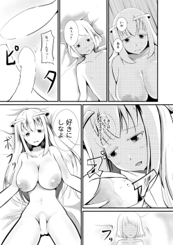 Page 17 of Tensei Mahou Kanzen ni Rikai Shita