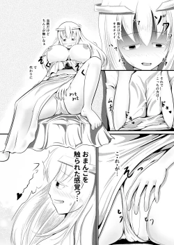 Page 8 of Tensei Mahou Kanzen ni Rikai Shita