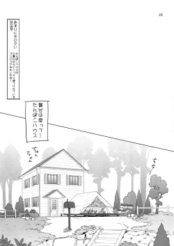 Page 22 of Uyokyokusetsu