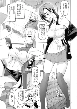 Page 4 of Uyokyokusetsu