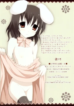 Page 11 of Gensoukyou Chichi Zukan - Sai