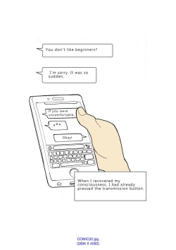 Page 33 of My Spanking Friends Vol. 1