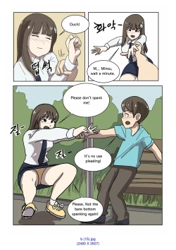 Page 28 of My Spanking Friends Vol. 2