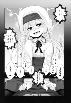 Page 11 of Succubus no Sakushu nanka ni Nii-chan wa Makenai!!