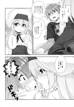 Page 7 of Succubus no Sakushu nanka ni Nii-chan wa Makenai!!