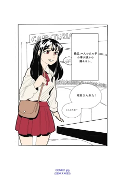 Page 14 of My Spanking Friends Vol. 1