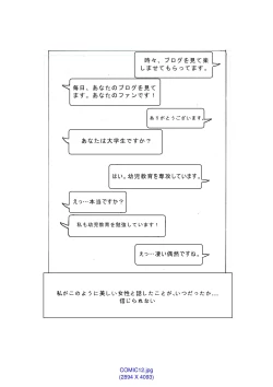 Page 25 of My Spanking Friends Vol. 1