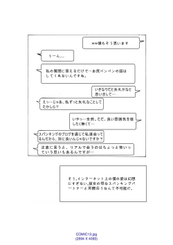 Page 26 of My Spanking Friends Vol. 1