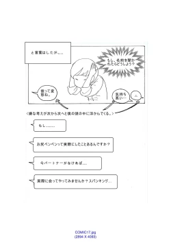 Page 30 of My Spanking Friends Vol. 1