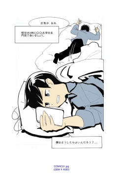 Page 34 of My Spanking Friends Vol. 1