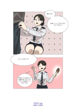 Page 57 of My Spanking Friends Vol. 1