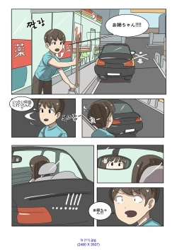 Page 23 of My Spanking Friends Vol. 2