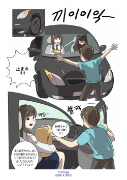 Page 24 of My Spanking Friends Vol. 2