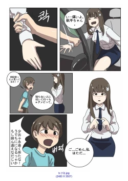 Page 25 of My Spanking Friends Vol. 2