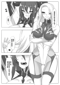 Page 15 of Maniku no Chijoku