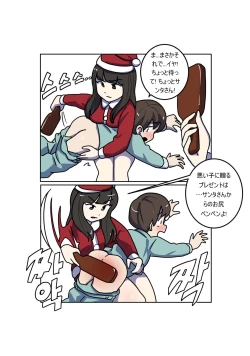 Page 24 of My Spanking Friends Vol. 3