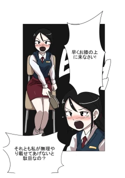 Page 46 of My Spanking Friends Vol. 3