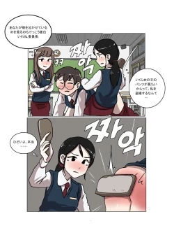 Page 50 of My Spanking Friends Vol. 3