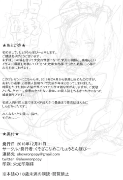 Page 50 of Smile for you.