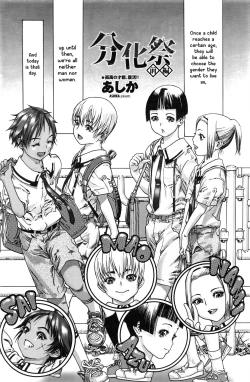 Page 2 of Bunka Matsuri Zenpen