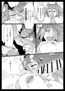 Page 18 of Densetsu no Hon