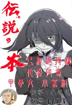 Page 2 of Densetsu no Hon