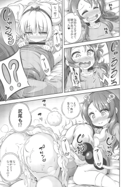 Page 19 of Loli & Futa Vol.12