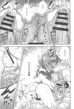 Page 27 of Loli & Futa Vol.12