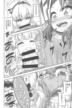 Page 8 of Loli & Futa Vol.12
