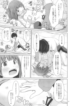 Page 21 of JS wa Hairan Yuuhatsuzai wo Tsukatte Lolicon wo Honrou suru