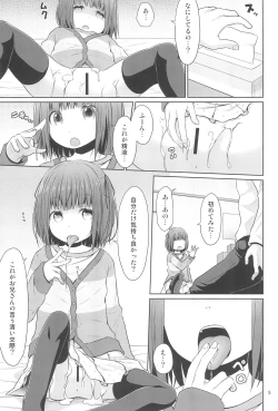 Page 5 of JS wa Hairan Yuuhatsuzai wo Tsukatte Lolicon wo Honrou suru