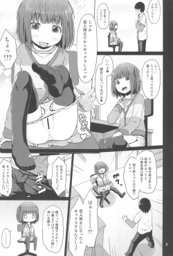 Page 7 of JS wa Hairan Yuuhatsuzai wo Tsukatte Lolicon wo Honrou suru