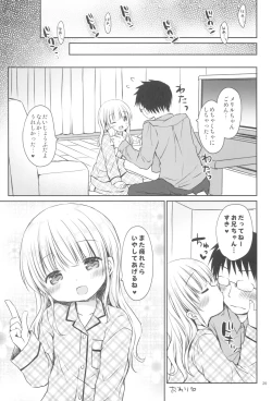 Page 29 of Meriru-chan ni Amaetai
