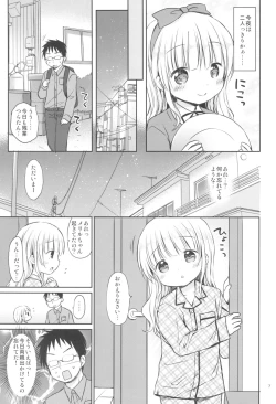 Page 7 of Meriru-chan ni Amaetai