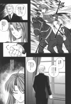 Page 119 of Ryoujoku no Rensa