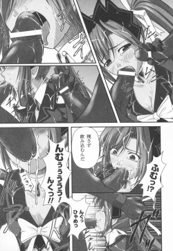 Page 31 of Ryoujoku no Rensa