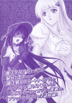 Page 4 of Ryoujoku no Rensa