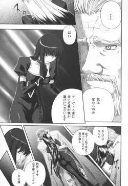 Page 64 of Ryoujoku no Rensa