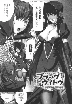 Page 71 of Ryoujoku no Rensa