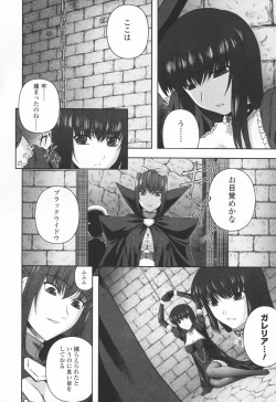 Page 74 of Ryoujoku no Rensa