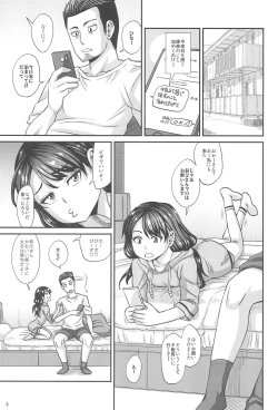 Page 7 of Oji to Mei