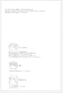 Page 3 of Osananajimix