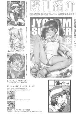 Page 26 of JYOJIZM WINTER