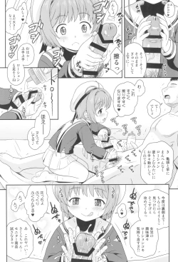 Page 6 of SakuraOna-Hole Challenge with Sakura