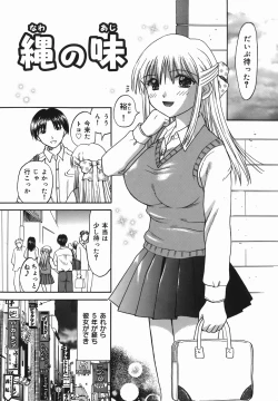 Page 118 of Chijoku Ganbo