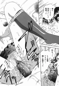 Page 130 of Chijoku Ganbo