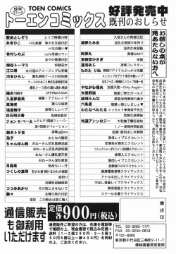 Page 168 of Chijoku Ganbo