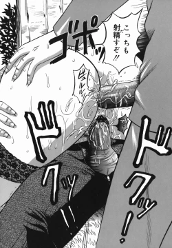 Page 20 of Chijoku Ganbo