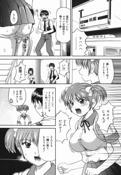 Page 34 of Chijoku Ganbo